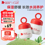 红色小象牛油果面霜52g*2 多效保湿润肤宝宝面霜儿童面霜婴幼儿春夏擦脸