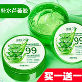 冰肤之萃芦荟胶保湿补水淡斑去痘印收缩毛孔细腻滋润晒后修复提亮肤色男女 冰肤之萃补水芦荟胶【买一贈一】