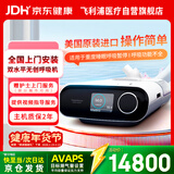飞利浦（PHILIPS）呼吸机双水平进口睡眠止鼾器打呼噜呼吸暂停无创ST医用DSAVAPS30