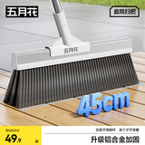 五月花大扫把45CM加宽不锈钢杆商用工厂车间扫地笤帚家用扫院子大号扫帚