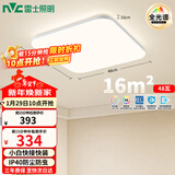雷士（NVC）全光谱护眼吸顶灯客厅卧室灯具简代LED照明灯具方灯JC系列