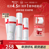 薇诺娜净痘清颜3件套洗面奶爽肤水面霜水乳保湿补水护肤品套装新年