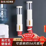 拜杰一次性杯子架取杯器 纸杯取杯器 饮水机放纸杯架 塑料杯架 免打孔