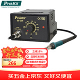 宝工（Pro'sKit）SS-206H防静电控温焊台恒温电焊台电烙铁60W