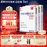 金凯撒95%~97%高纯度深海鱼油软胶囊omega-3中老成年人DHA+EPA30粒*3盒