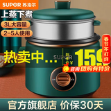 苏泊尔（SUPOR）电饭煲电饭锅迷你2-6人带蒸架全自动多功能锅机械式小电饭煲微压 【国潮复古风】聚能加厚内胆 3L