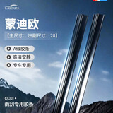 欧积雨刮器胶条雨刷胶条适用于长安福特新蒙迪欧[13款至今][适配]