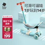 babycare儿童滑板车小孩1-6岁宝宝可折叠升降调高踏板单脚滑滑车可坐可滑 三合一蒙特罗蓝【软坐垫】