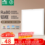雷士（NVC）厨房灯铝扣板集成吊顶led吸顶灯300x300卫生间平板面板灯