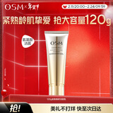 欧诗漫（OSM）金致焕妍洁面乳120g清洁补水保湿洗面奶男女新年礼物