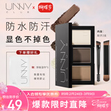 悠宜（unny club）柔妆持久三色眉粉 04黑茶灰 修容阴影不易晕染不易脱妆女神节