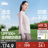 蕉下（beneunder）防晒衣女宽松透气夹克款便携轻量户外AS100落烟粉L