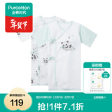 全棉时代新生婴儿睡衣四季男女满月宝宝和尚服连体衣服婴幼儿和袍 嫩春绿+熊猫梦境白（长款） 66cm （适合3-6个月）