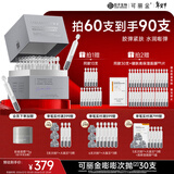 可丽金（COLLGENE）重组胶原蛋白嘭嘭次抛精华1.2ml*30支抗皱紧致保湿新年礼物