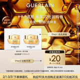 娇兰（Guerlain）回购券 帝皇蜂姿修护眼霜0.75ml*2新版眼霜试用装 小样护肤品