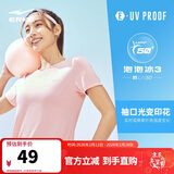 鸿星尔克防晒T恤女夏季圆领针织衫修身运动短袖UPF50+上衣百搭户外防晒衣