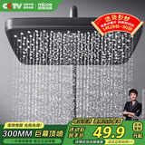 四季沐歌（MICOE）花洒喷头 顶喷花洒头 淋浴花洒大喷头 增压大淋浴莲蓬头HS-128