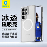 蓝猩先生适用三星S26Ultra手机壳 s26Ultra透明壳高清透磁吸保护壳防摔耐磨手机保护套
