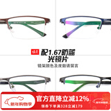 目匠 防辐射近视眼镜男女款 超轻眼镜框架防蓝光护目镜 5169 镜架+1.67防蓝光片(0-1000度)
