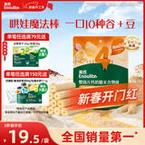 英氏（Engnice）婴幼儿谷物棒蛋黄香芋味 婴儿零食米饼非油炸宝宝零食28.6g