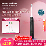 飞利浦（PHILIPS）【肖战推荐】声波电动牙刷钻石3系Pro新年生日年货节情人节礼物情侣款送男生/女友 深层清洁