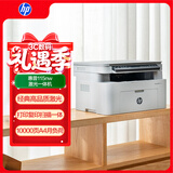惠普（HP）115nw 黑白激光无线打印机 无线三合一 家用打印机 打印复印扫描 支持有线连接（1188nw焕新版）