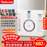 亚都（YADU）无雾加湿器卧室母婴家用办公室用 6L大容量轻音空气净化加湿 APP智能控制 SZK-J360WiFi