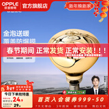 欧普照明（OPPLE）浴霸取暖灯泡官方原装防爆膜灯暖275W中间照明浴霸灯泡卫生间浴室 【浴霸取暖金泡】1只