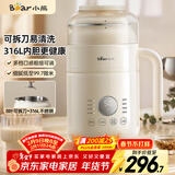 小熊（Bear）可拆洗豆浆机迷你0.6L轻巧容量1-3人用破壁机细腻免滤快豆浆一键清洗小型家用多功能料理机P05Z6