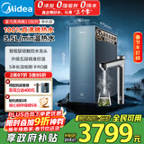 美的（Midea）家用加热净水器 星河真沸腾2.0直饮净热一体机温热水 5.5L/min RO反渗透 厨下即滤净饮机1000G