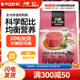 力狼狗粮 通用型泰迪比熊哈士奇阿拉斯加拉布拉多金毛全犬种 蘑菇系列 大型犬 | 平菇牛肉 成犬15kg