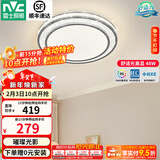 雷士（NVC）吸顶灯客厅灯语音智能现代轻奢新中式卧室灯led照明灯具套餐-晶宏 48W 2504lm 【舒适光】分段调光圆灯