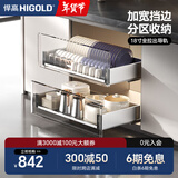 悍高（HIGOLD） 厨房橱柜拉篮碗架抽屉式碗篮加厚304不锈钢底板调味篮双层碗碟篮 600柜2层-PDL3.0系列套装