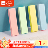 得力（deli）400张4色分条便利贴条形记事贴便签纸 76*19mm 66307