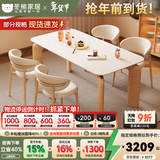 冬熊大象腿餐桌原木奶油风实木岩板餐桌家用桌子日式小户型 1.8米餐桌+椅*4（原木/贝壳椅） 【进口白蜡木】纯白色哑光桌面