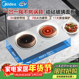 美的（Midea）电磁炉双灶3500W家用大功率左电右陶嵌入式电陶炉不挑锅具电池炉恒匀火耐磨易洁DZ35CT08P年货节