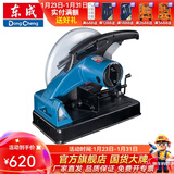 东成 型材切割机 钢材切割 电动工具 型材切割机 J1G-FF03-355