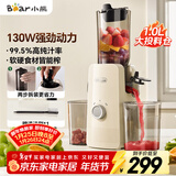 小熊（Bear）原汁机渣汁分离 榨汁机分离多功能料理机全自动冷压榨水果果蔬机果汁机高出汁F01D6