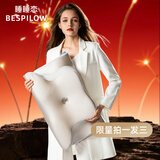 Bespilow多睡姿分区护颈记忆枕 非温感慢回弹枕头颈椎病深度睡眠专用