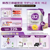 a2奶粉 紫白金A2蛋白婴幼儿配方牛奶粉1段(0-6月)900g 6罐箱装
