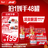 百威啤酒淡色拉格450ml*18听*2+mini红罐淡色拉格255ml*12整箱装送礼