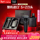 松下（Panasonic）情人节礼物高端9系清洁中心剃须刀电动往复式男士刮胡刀进口五刀头净剃亲肤生日礼物男生礼盒LV7W