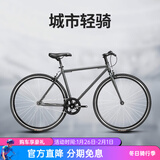 永久（FOREVER） 公路自行车入门变速车男女成人超轻超快700C青少年学生城市跑车 灰色