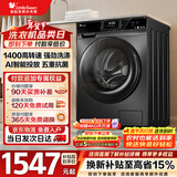 小天鹅（LittleSwan）滚筒洗衣机全自动家用 10KG大容量 除菌 智投 超薄全面屏TG100VT616WIADY-T1B 以旧换新补贴 