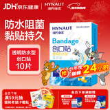 海氏海诺创可贴透明防水型10片装PU防水创口贴透气（凑单1元2元5元商品）