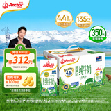 安佳（Anchor）4.4g原生高钙高蛋白全脂牛奶1L*6盒 新西兰进口草饲牛奶礼盒