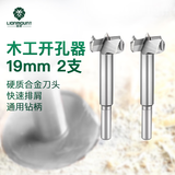 雷蒙木工开孔器钻头铰链木门开锁孔桌面木板圆形打孔扩孔器2支装19mm