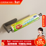 卡贝（cobbe）厨房用纸置物架橱柜保鲜膜架免打孔抹布挂架卷纸收纳支架纸巾架子