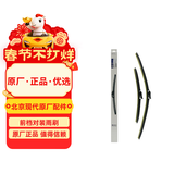 北京现代原厂前无骨雨刷刮对装 途胜L 1.5T2.0L/21款库斯途1.5T2.0T 26+16