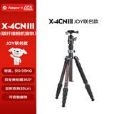富图宝（Fotopro）X-4CN&Joy联名款 碳纤维双全景云台数码相机微单摄影三脚支架 红色 送手机夹